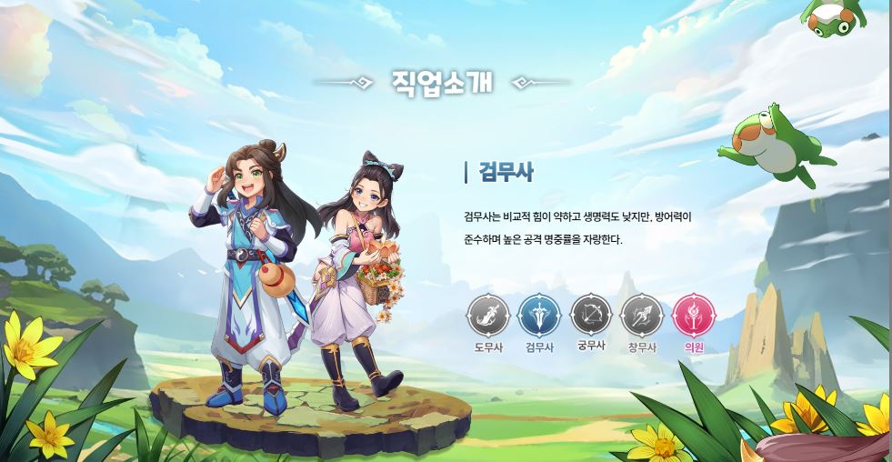 열혈강호 귀환 검무사 포모리뷰