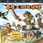 열혈강호 귀환 사전예약 보상 및 이벤트 안내 포스터