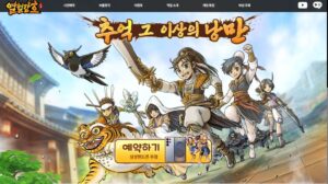열혈강호 귀환 사전예약 보상 및 이벤트 안내 포스터